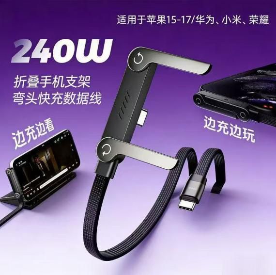 MOREBEST Z97 240W Data cable
