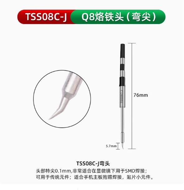 purpose TSS08C series)